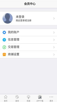 中国农产信息网App手机版 打造农产品网上销售的便捷平台